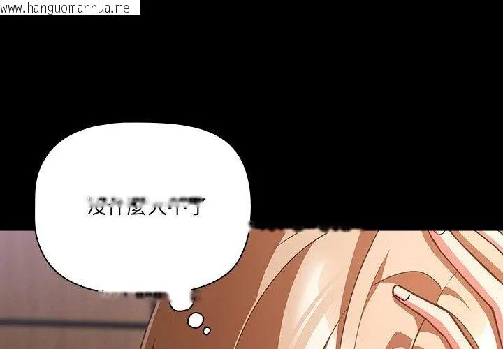 韩国漫画幸福来得太突然/突然成为公寓管理员韩漫_幸福来得太突然/突然成为公寓管理员-第79话在线免费阅读-韩国漫画-第83张图片