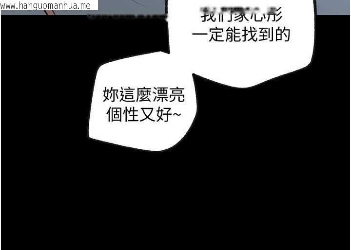 韩国漫画岳母为何那样韩漫_岳母为何那样-第109话-不堪回首的性奴过往在线免费阅读-韩国漫画-第8张图片
