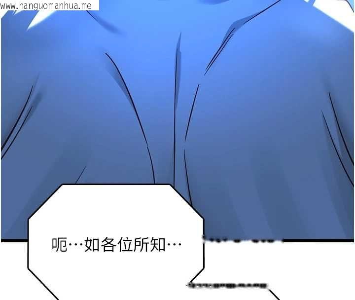 韩国漫画女友不能说的事韩漫_女友不能说的事-第19话-为了拯救荷音…在线免费阅读-韩国漫画-第117张图片