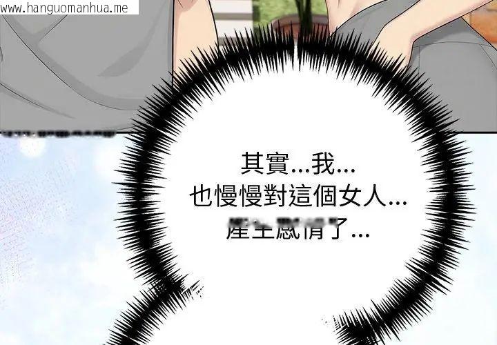 韩国漫画夫妇游戏/夫妇挑战赛韩漫_夫妇游戏/夫妇挑战赛-第83话在线免费阅读-韩国漫画-第23张图片