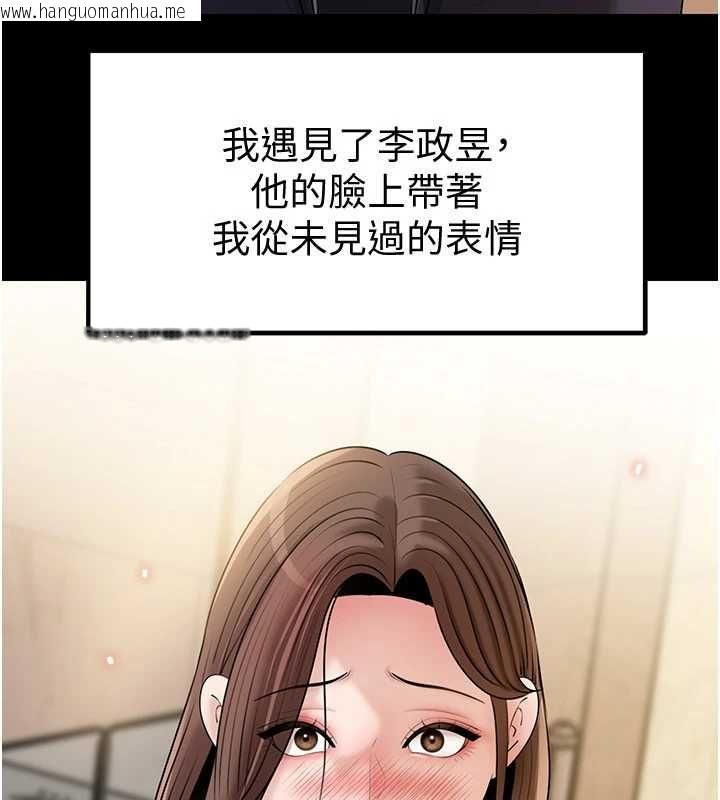 韩国漫画岳母为何那样韩漫_岳母为何那样-第109话-不堪回首的性奴过往在线免费阅读-韩国漫画-第156张图片