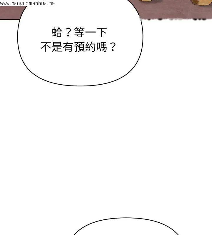 韩国漫画魔法刺青店韩漫_魔法刺青店-第7话在线免费阅读-韩国漫画-第54张图片
