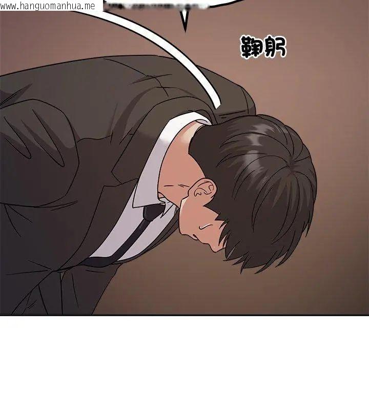 韩国漫画要成为男子汉韩漫_要成为男子汉-第16话在线免费阅读-韩国漫画-第108张图片
