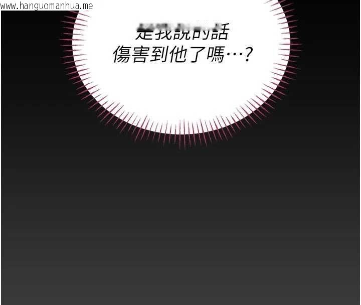 韩国漫画馆长是大野狼韩漫_馆长是大野狼-第25话-可以安慰我吗?在线免费阅读-韩国漫画-第50张图片