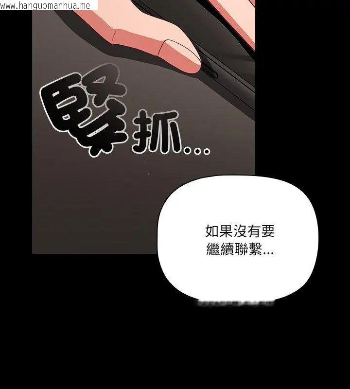 韩国漫画幸福来得太突然/突然成为公寓管理员韩漫_幸福来得太突然/突然成为公寓管理员-第79话在线免费阅读-韩国漫画-第69张图片