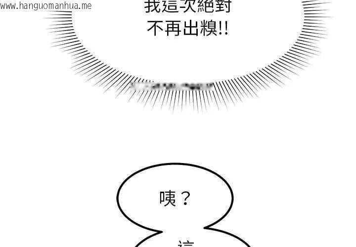 韩国漫画要成为男子汉韩漫_要成为男子汉-第16话在线免费阅读-韩国漫画-第56张图片