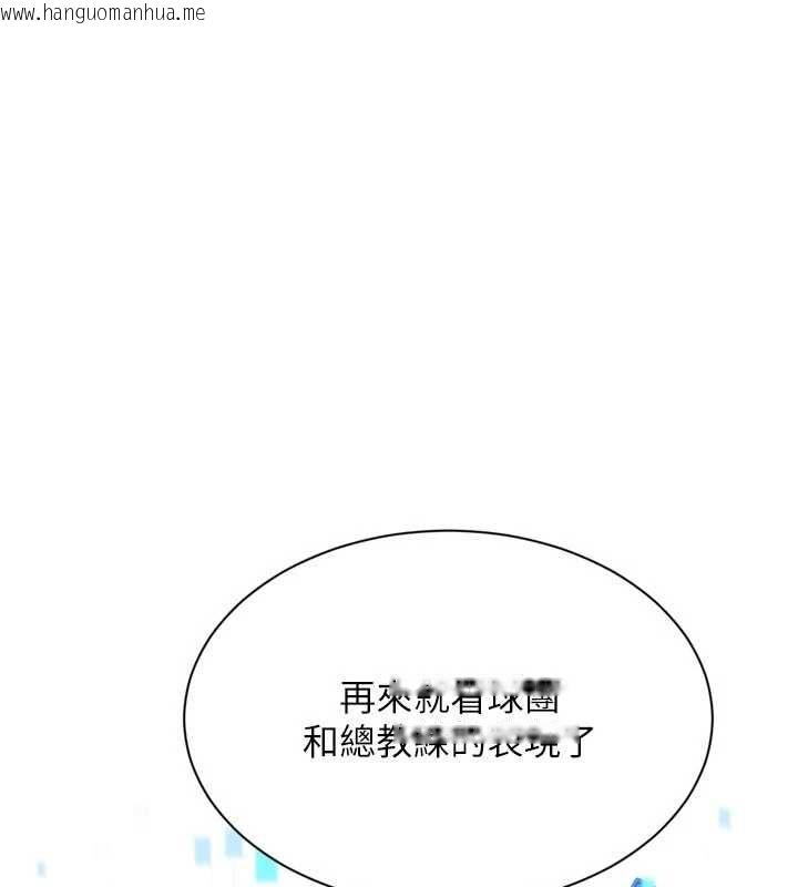 韩国漫画Set-up!排球少女韩漫_Set-up!排球少女-第103话-我已经不能满足你了吗?在线免费阅读-韩国漫画-第123张图片
