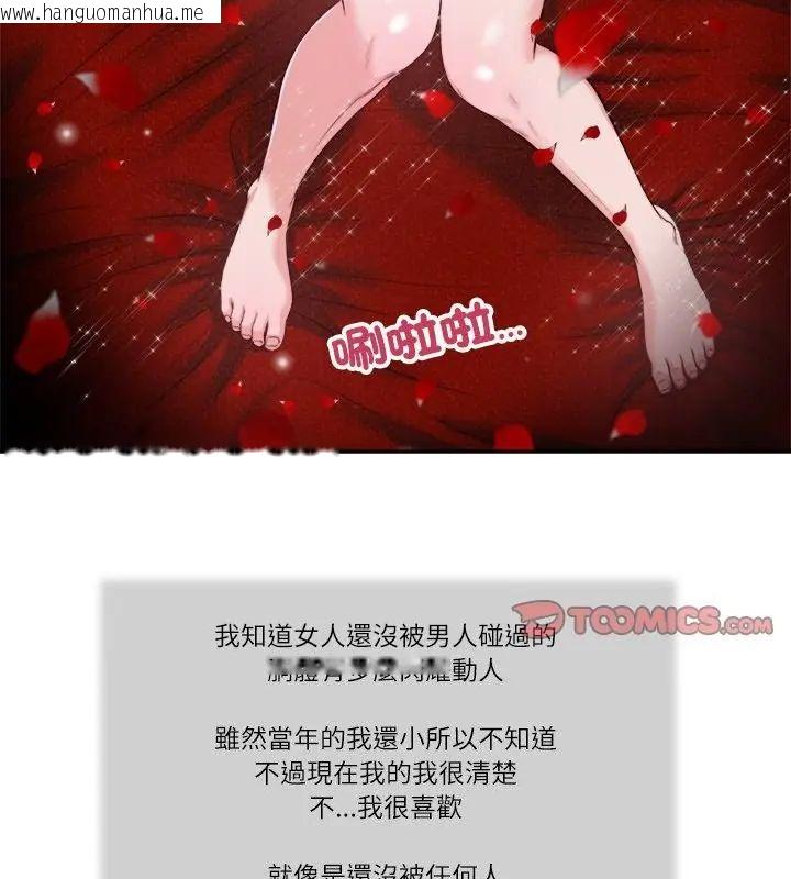韩国漫画我的初体验韩漫_我的初体验-第17话在线免费阅读-韩国漫画-第49张图片