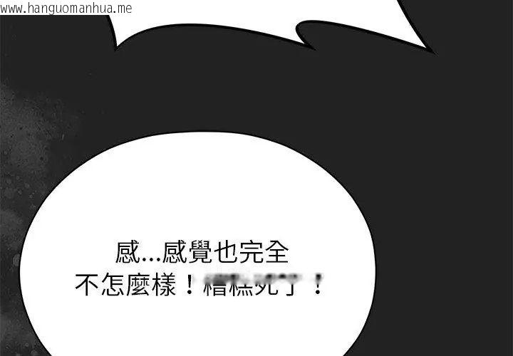 韩国漫画那个小太妹韩漫_那个小太妹-第15话在线免费阅读-韩国漫画-第140张图片