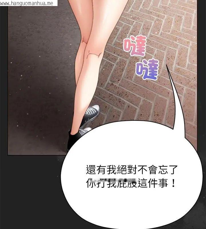 韩国漫画那个小太妹韩漫_那个小太妹-第15话在线免费阅读-韩国漫画-第142张图片