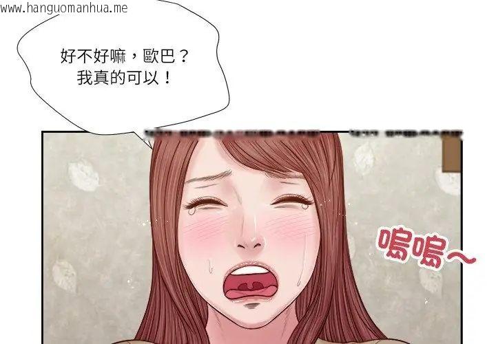 韩国漫画我的初体验韩漫_我的初体验-第17话在线免费阅读-韩国漫画-第59张图片
