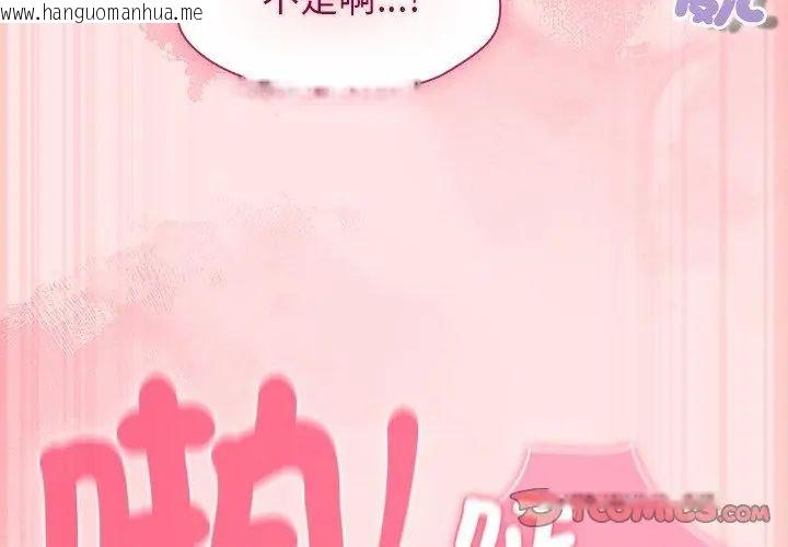 韩国漫画摸鱼生存指南/上班不要太认真韩漫_摸鱼生存指南/上班不要太认真-第55话在线免费阅读-韩国漫画-第74张图片