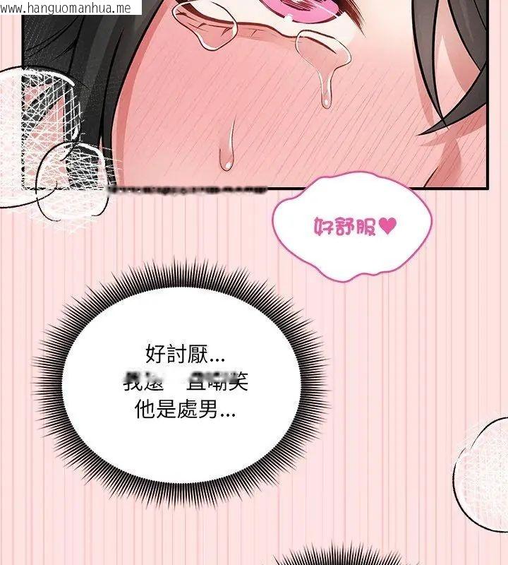 韩国漫画神秘的桌游韩漫_神秘的桌游-第8话在线免费阅读-韩国漫画-第174张图片