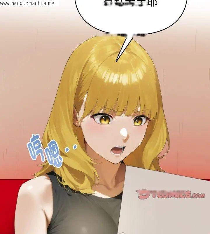 韩国漫画魔法刺青店韩漫_魔法刺青店-第7话在线免费阅读-韩国漫画-第111张图片