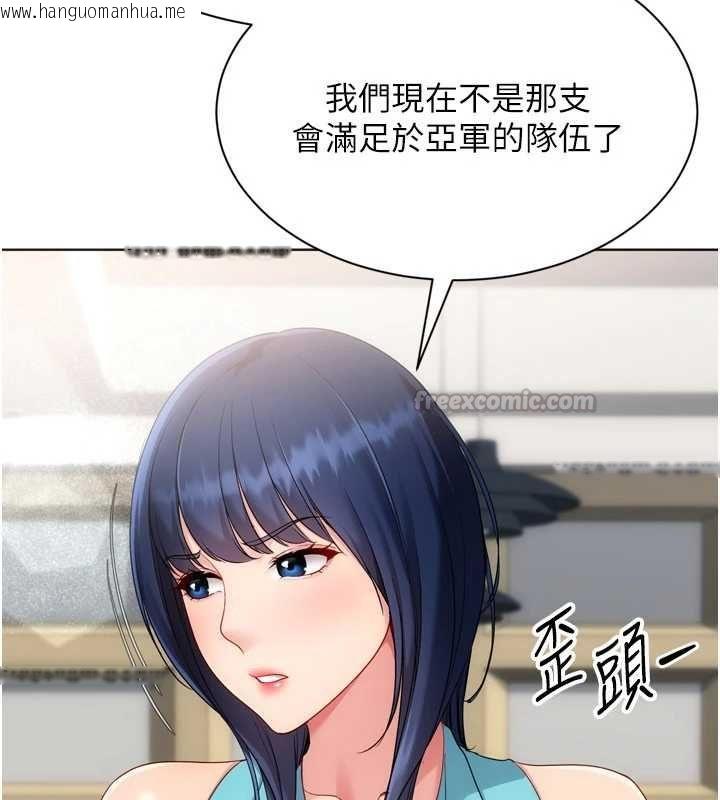 韩国漫画Set-up!排球少女韩漫_Set-up!排球少女-第103话-我已经不能满足你了吗?在线免费阅读-韩国漫画-第90张图片