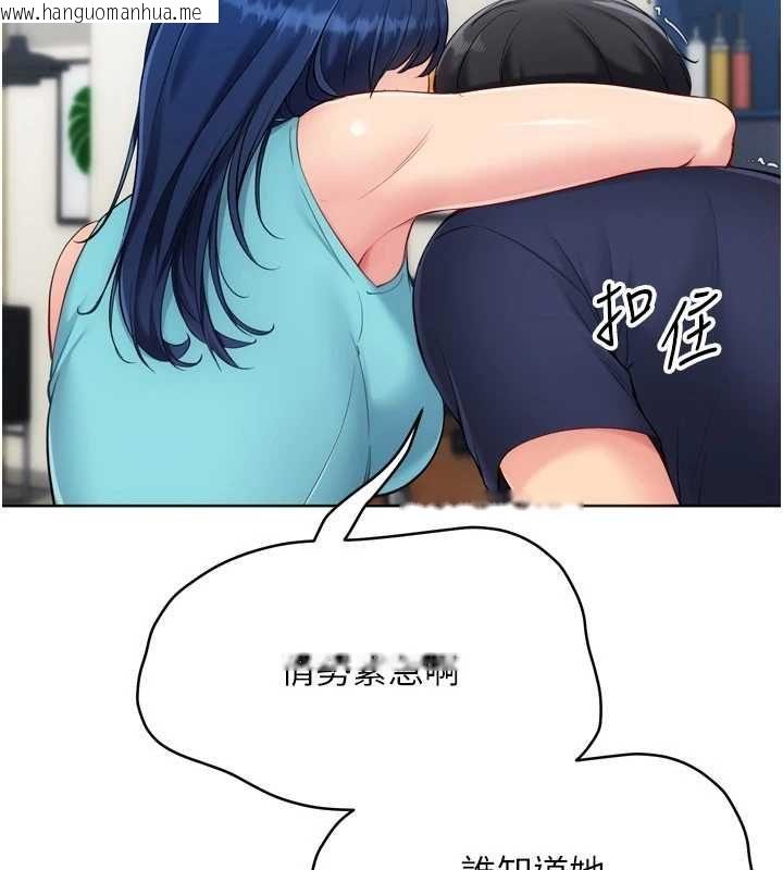 韩国漫画Set-up!排球少女韩漫_Set-up!排球少女-第103话-我已经不能满足你了吗?在线免费阅读-韩国漫画-第114张图片