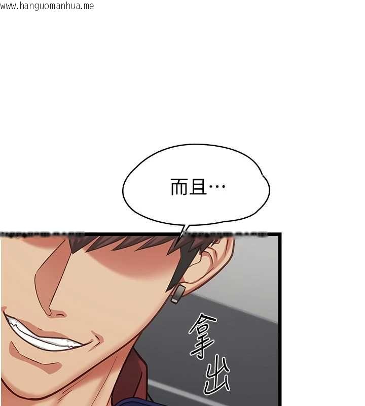 韩国漫画女友不能说的事韩漫_女友不能说的事-第19话-为了拯救荷音…在线免费阅读-韩国漫画-第64张图片