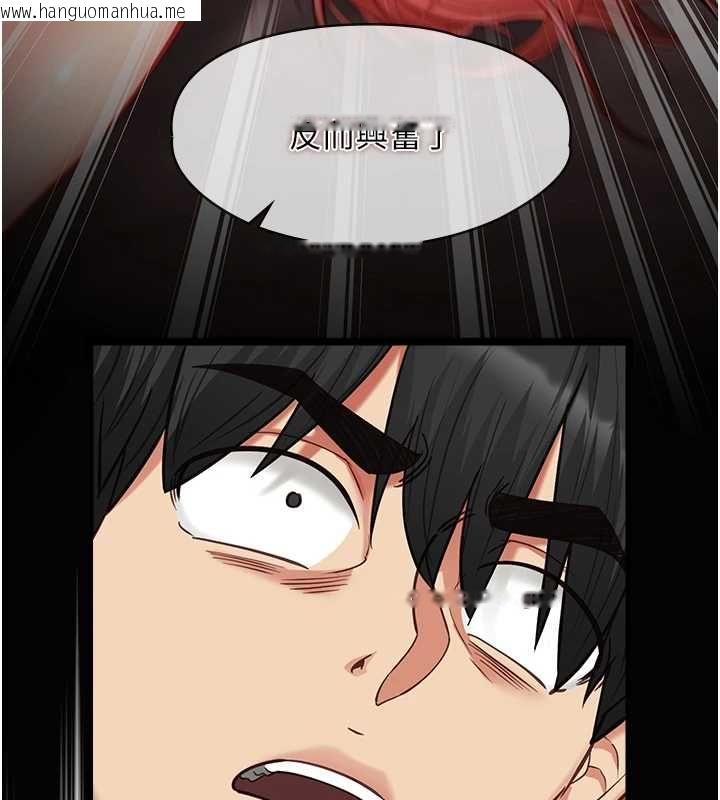 韩国漫画女友不能说的事韩漫_女友不能说的事-第19话-为了拯救荷音…在线免费阅读-韩国漫画-第44张图片