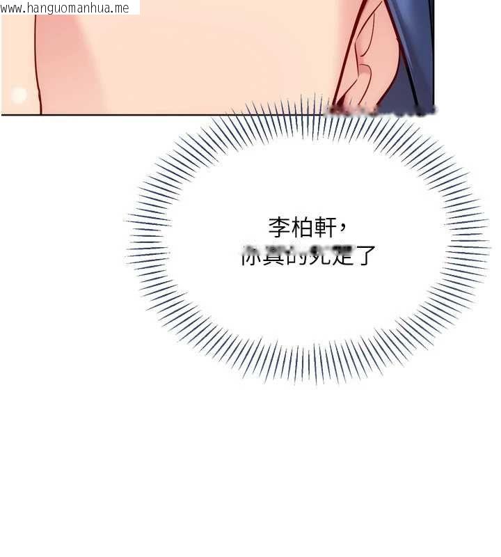 韩国漫画Set-up!排球少女韩漫_Set-up!排球少女-第103话-我已经不能满足你了吗?在线免费阅读-韩国漫画-第37张图片