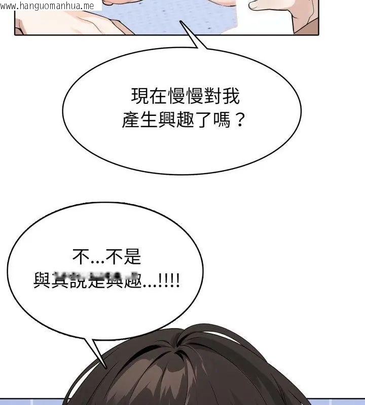 韩国漫画疯狂真爱韩漫_疯狂真爱-第5话在线免费阅读-韩国漫画-第19张图片