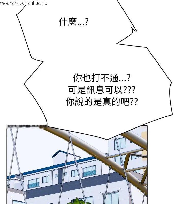 韩国漫画疯狂真爱韩漫_疯狂真爱-第5话在线免费阅读-韩国漫画-第121张图片
