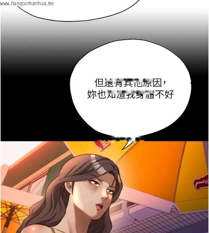 韩国漫画民宿精营中韩漫_民宿精营中-第66话-完成主人的任何要求在线免费阅读-韩国漫画-第23张图片