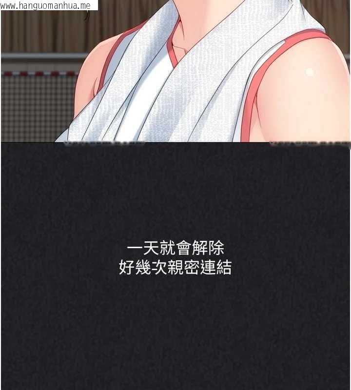韩国漫画Set-up!排球少女韩漫_Set-up!排球少女-第103话-我已经不能满足你了吗?在线免费阅读-韩国漫画-第155张图片