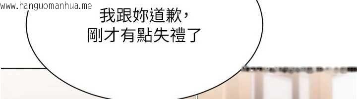 韩国漫画Set-up!排球少女韩漫_Set-up!排球少女-第103话-我已经不能满足你了吗?在线免费阅读-韩国漫画-第98张图片