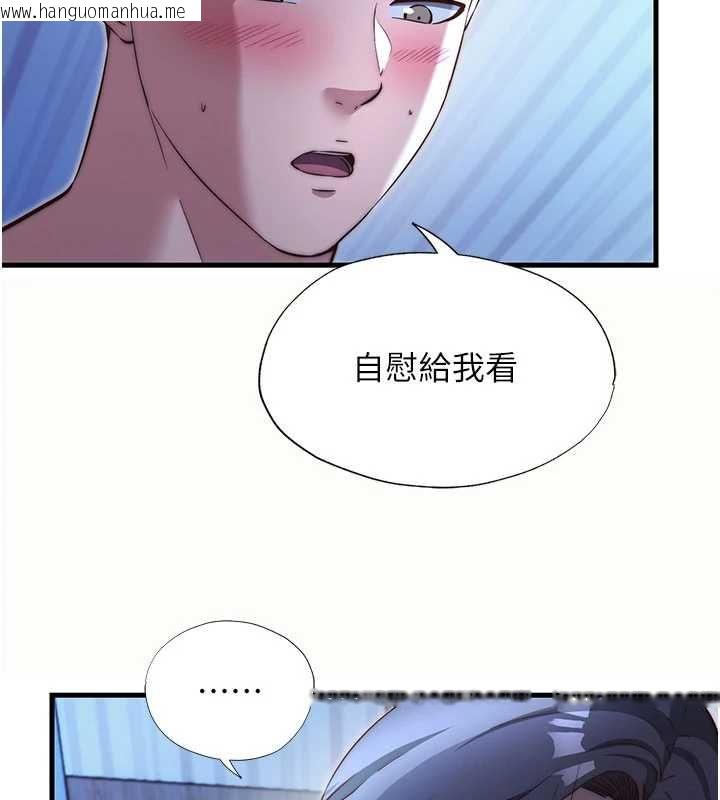 韩国漫画民宿精营中韩漫_民宿精营中-第66话-完成主人的任何要求在线免费阅读-韩国漫画-第6张图片