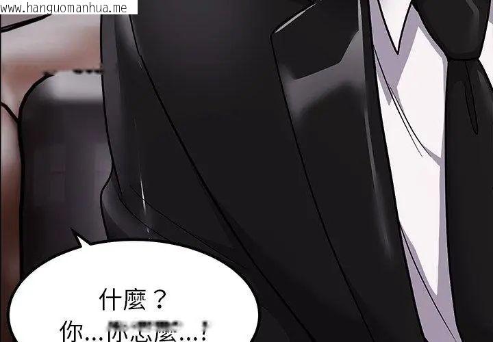 韩国漫画要成为男子汉韩漫_要成为男子汉-第16话在线免费阅读-韩国漫画-第101张图片