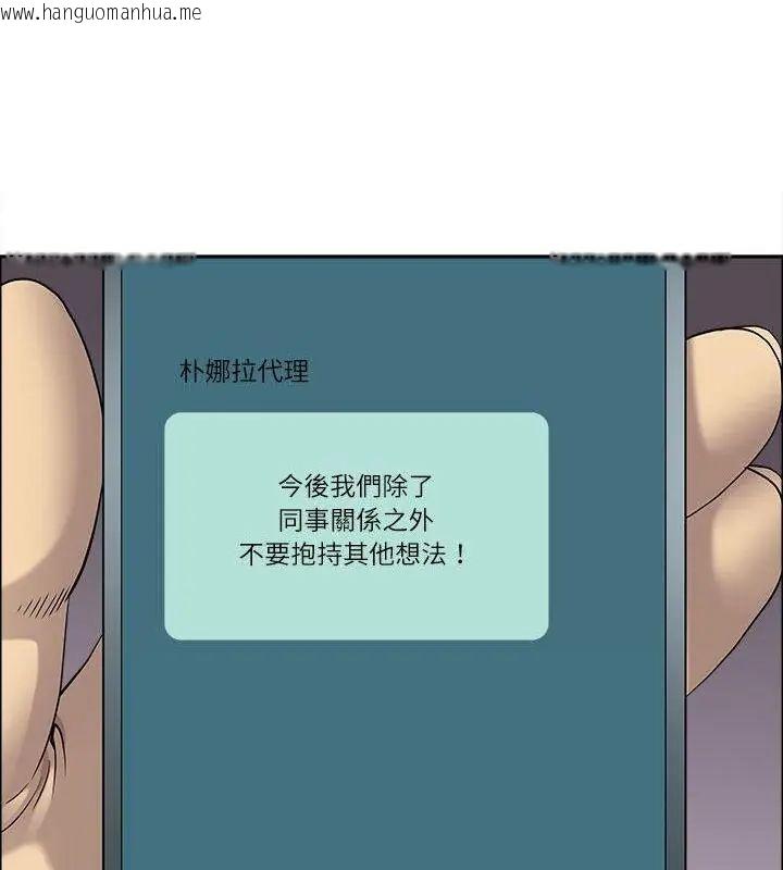 韩国漫画最强男人/天降奇迹韩漫_最强男人/天降奇迹-第80话在线免费阅读-韩国漫画-第55张图片