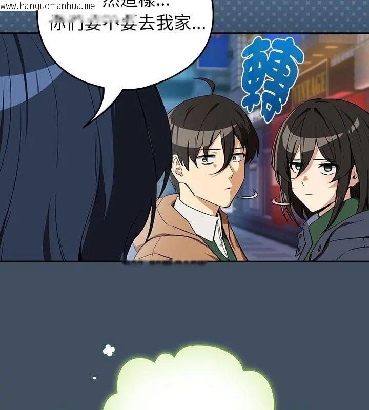 韩国漫画下班后的例行恋爱/下班后的秘密关系韩漫_下班后的例行恋爱/下班后的秘密关系-第112话在线免费阅读-韩国漫画-第103张图片