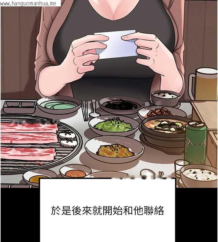 韩国漫画岳母为何那样韩漫_岳母为何那样-第109话-不堪回首的性奴过往在线免费阅读-韩国漫画-第38张图片