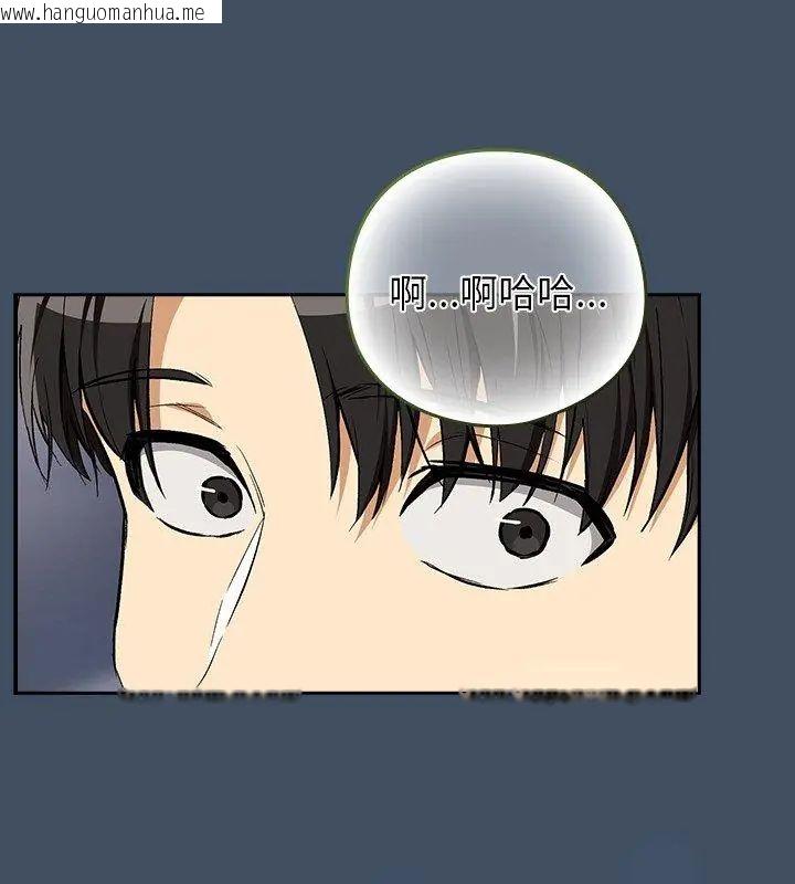 韩国漫画下班后的例行恋爱/下班后的秘密关系韩漫_下班后的例行恋爱/下班后的秘密关系-第112话在线免费阅读-韩国漫画-第114张图片