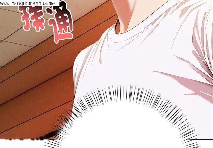 韩国漫画魔法刺青店韩漫_魔法刺青店-第7话在线免费阅读-韩国漫画-第41张图片