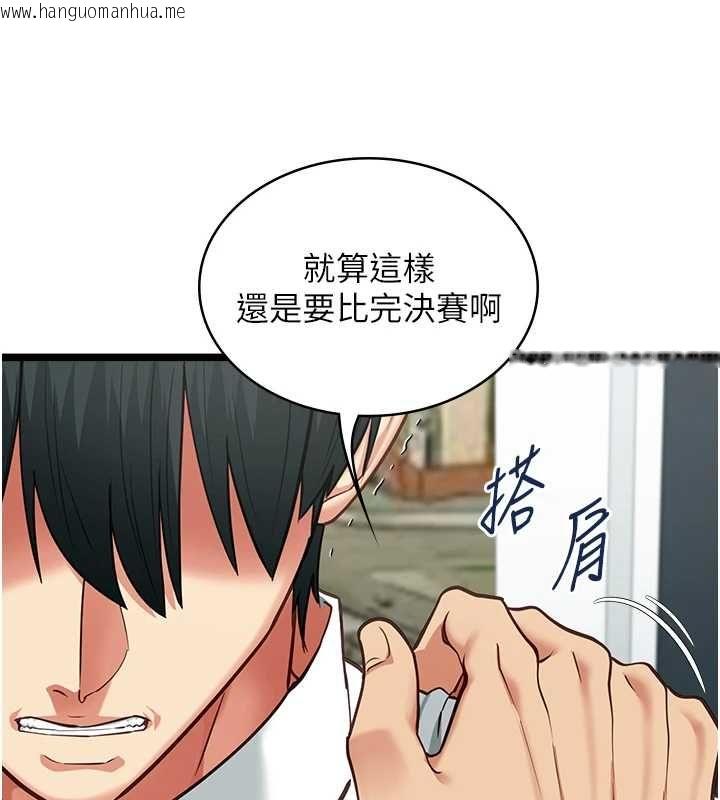 韩国漫画女友不能说的事韩漫_女友不能说的事-第19话-为了拯救荷音…在线免费阅读-韩国漫画-第26张图片