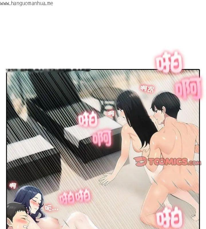 韩国漫画夫妇游戏/夫妇挑战赛韩漫_夫妇游戏/夫妇挑战赛-第83话在线免费阅读-韩国漫画-第61张图片