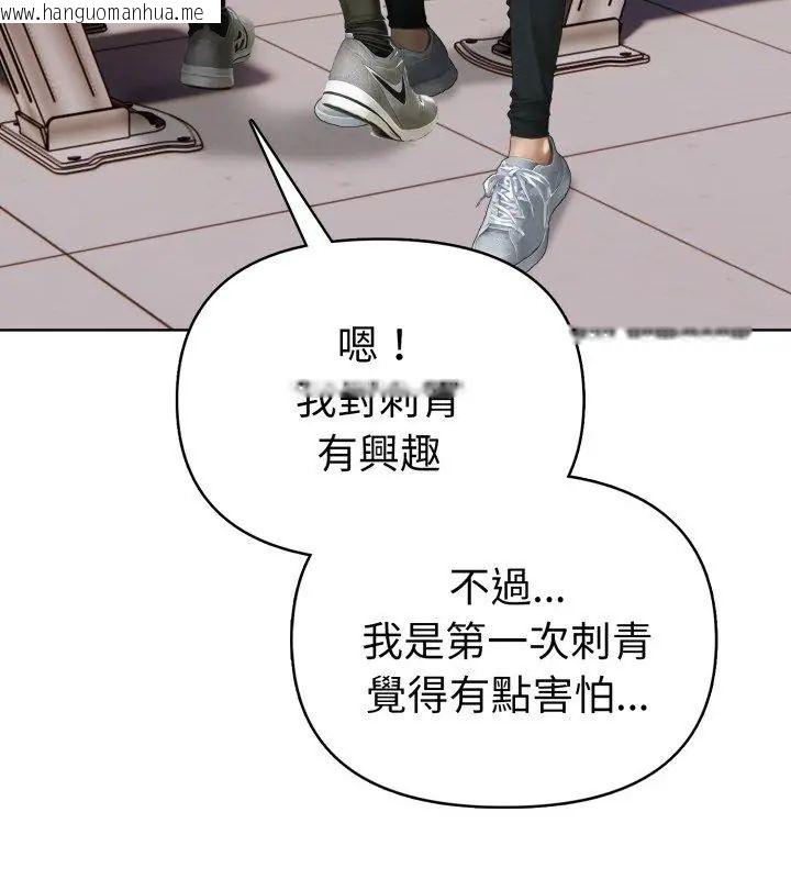 韩国漫画魔法刺青店韩漫_魔法刺青店-第7话在线免费阅读-韩国漫画-第12张图片