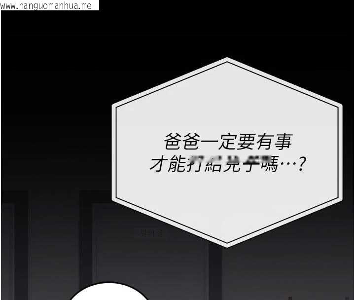 韩国漫画馆长是大野狼韩漫_馆长是大野狼-第25话-可以安慰我吗?在线免费阅读-韩国漫画-第94张图片