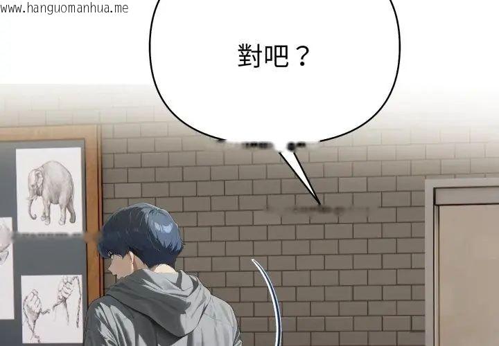 韩国漫画魔法刺青店韩漫_魔法刺青店-第7话在线免费阅读-韩国漫画-第98张图片