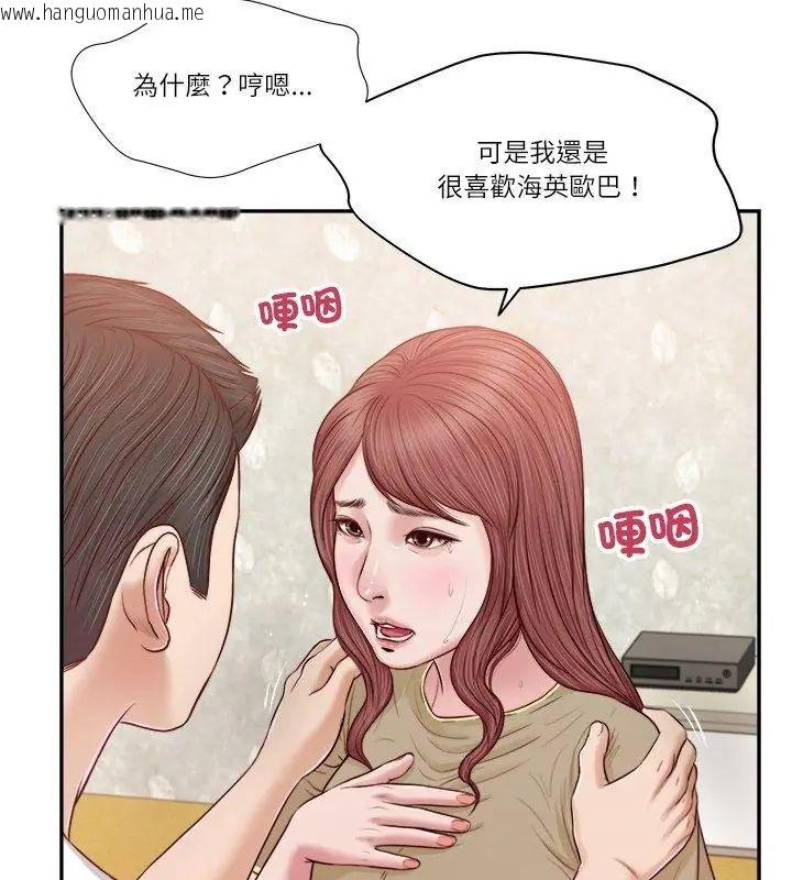 韩国漫画我的初体验韩漫_我的初体验-第17话在线免费阅读-韩国漫画-第57张图片