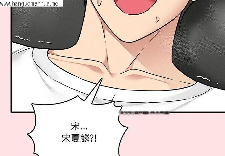 韩国漫画神秘的桌游韩漫_神秘的桌游-第8话在线免费阅读-韩国漫画-第38张图片