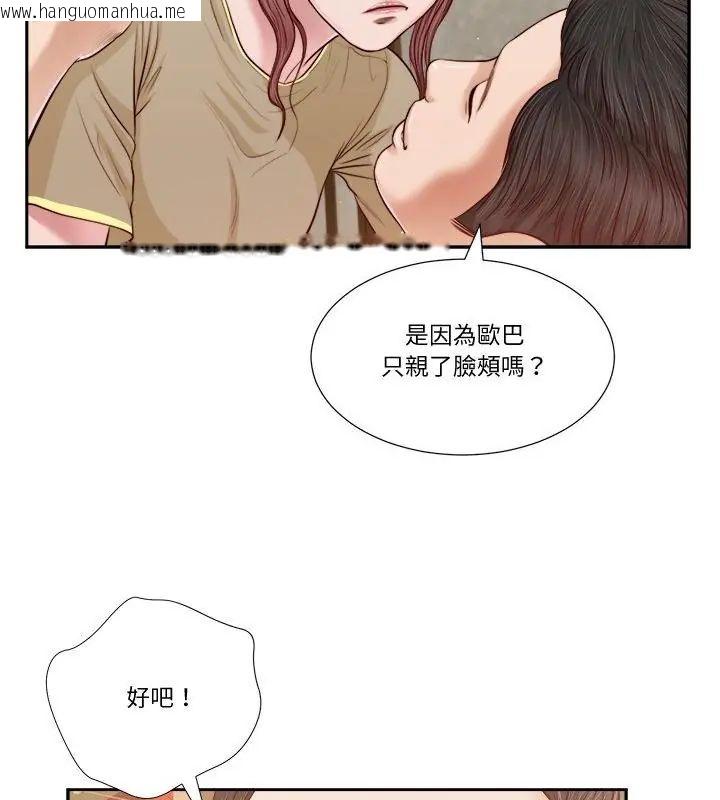 韩国漫画我的初体验韩漫_我的初体验-第17话在线免费阅读-韩国漫画-第13张图片
