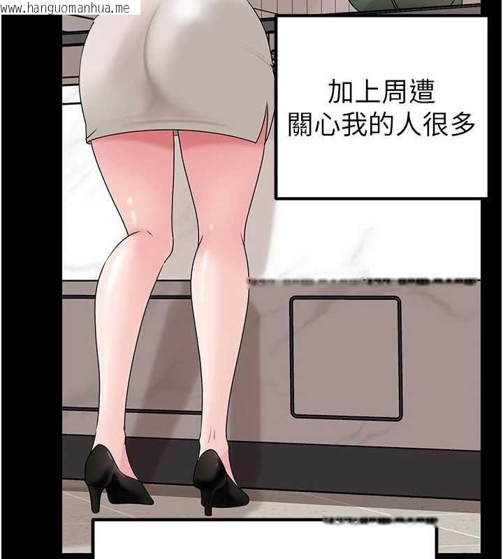 韩国漫画岳母为何那样韩漫_岳母为何那样-第109话-不堪回首的性奴过往在线免费阅读-韩国漫画-第109张图片