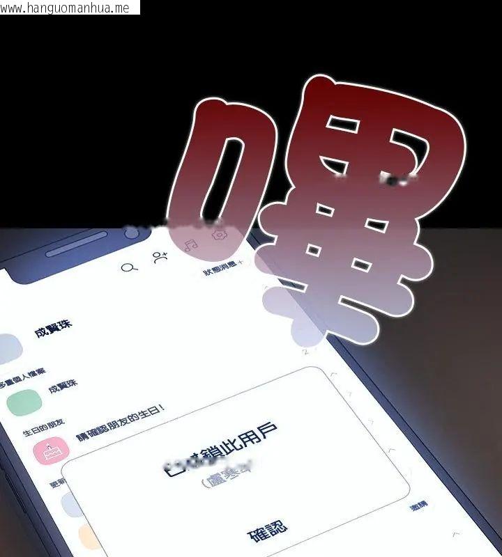 韩国漫画幸福来得太突然/突然成为公寓管理员韩漫_幸福来得太突然/突然成为公寓管理员-第79话在线免费阅读-韩国漫画-第79张图片