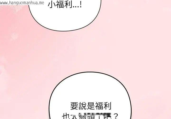 韩国漫画摸鱼生存指南/上班不要太认真韩漫_摸鱼生存指南/上班不要太认真-第55话在线免费阅读-韩国漫画-第44张图片