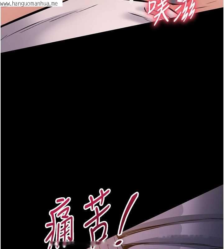 韩国漫画为民服务App韩漫_为民服务App-第17话-乖乖认命吹喇叭在线免费阅读-韩国漫画-第68张图片