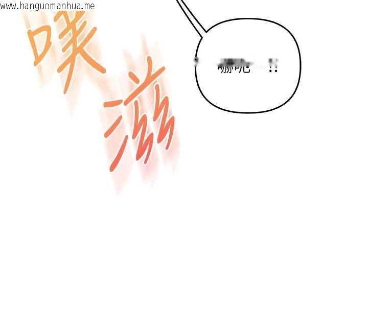 韩国漫画玩转学姐韩漫_玩转学姐-第115话-小鲜肉精华新鲜直送在线免费阅读-韩国漫画-第121张图片