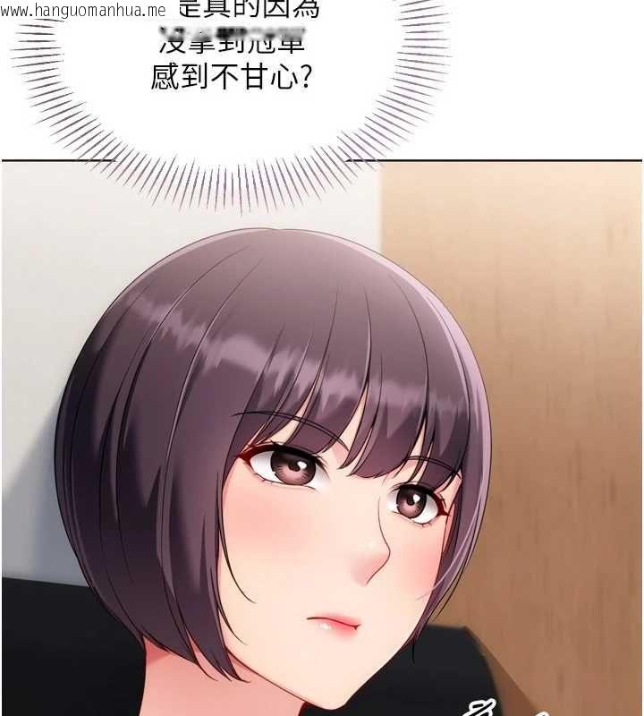 韩国漫画Set-up!排球少女韩漫_Set-up!排球少女-第103话-我已经不能满足你了吗?在线免费阅读-韩国漫画-第94张图片