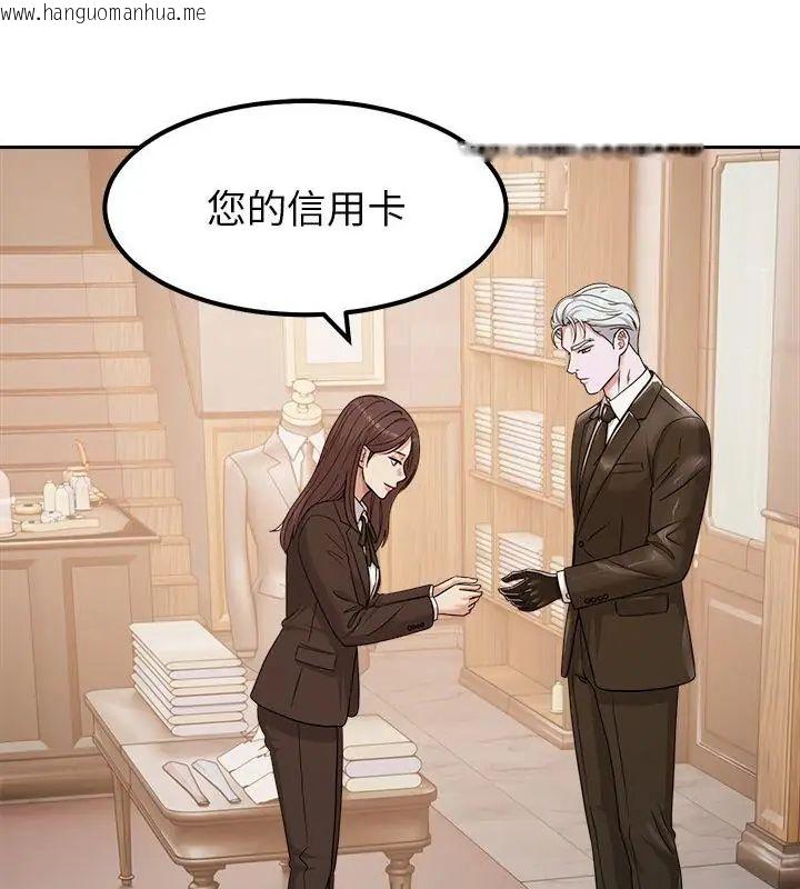 韩国漫画要成为男子汉韩漫_要成为男子汉-第16话在线免费阅读-韩国漫画-第112张图片